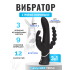Перезаряжаемый вибратор Triple Curve Rechargeable Rabbit Vibrator