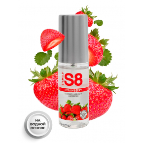 Смазка на водной основе со вкусом клубники S8 Flavored Strawberry, 50 мл