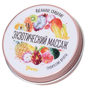 Массажная свеча «Экзотический массаж» с ароматом тропических фруктов