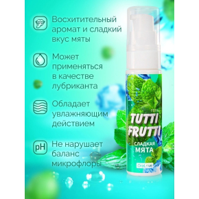 Съедобный лубрикант Биоритм Ora Love Tutti-Frutti Мята, 30 г