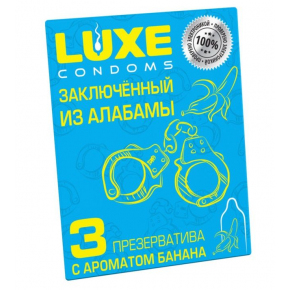 Презервативы с ароматом банана Luxe «Заключенный из Алабамы», 3 шт.