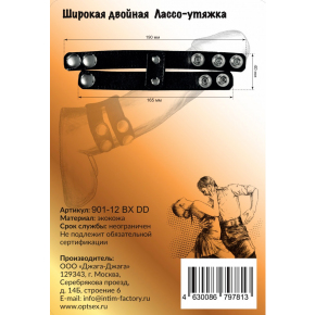 Черное широкое двойное лассо-утяжка на кнопках