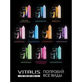 Разные презервативы Vitalis Premium Mix, 15 шт