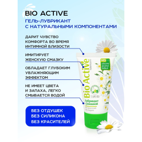 Лубрикант на водной основе Биоритм Bio Active, 50 г