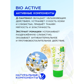 Лубрикант на водной основе Биоритм Bio Active, 50 г