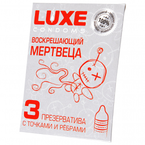Текстурированные презервативы Luxe «Воскрешающий мертвеца», 3 шт.