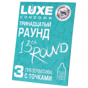 Презервативы с точками Luxe «Тринадцатый раунд», 3 шт.