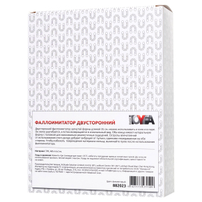 Двусторонний фаллоимитатор Basic Double Dildo with Vibro Bullet