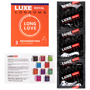 Презервативы с продлевающим эффектом Luxe Royal Long Love, 3 шт.