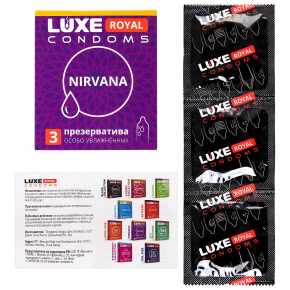 Презервативы с увеличенным количеством смазки Luxe Royal Nirvana, 3 шт.