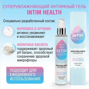 Увлажняющий интимный гель на водной основе Intim Health, 100 г