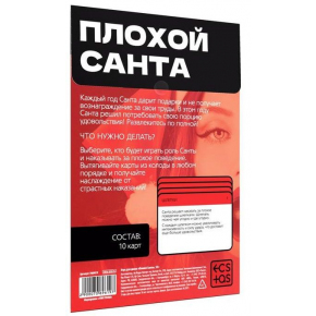 Игра для двоих «Плохой Санта»