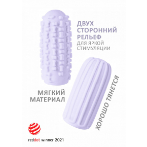 Мастурбатор Marshmallow Maxi Syrupy, сиреневый