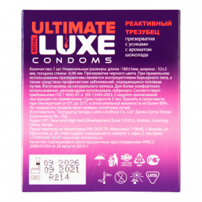 Черный стимулирующий презерватив Luxe Black Ultimate «Реактивный Трезубец», 1 шт.