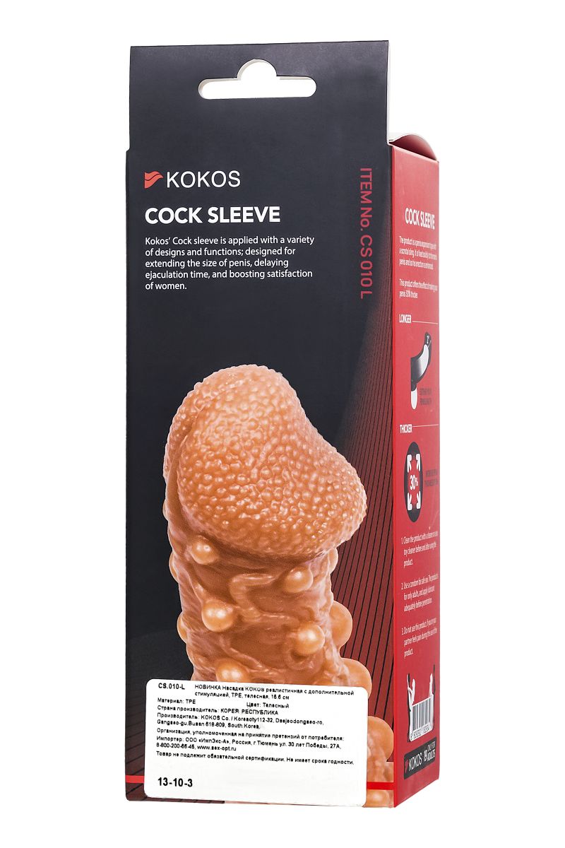 Купить насадка на пенис Kokos Cock Sleeve 10, размер L за 1318 ₽ в  секс-шопе LoveMag.ru