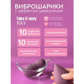 Вагинальные виброшарики с пультом ДУ Take It Easy Ray, фиолетовые