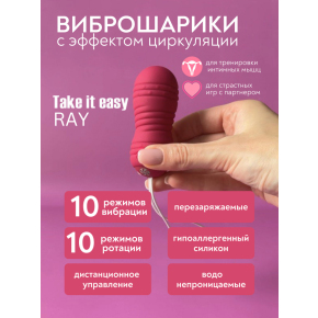 Вагинальные виброшарики с пультом ДУ Take It Easy Ray, бордовые