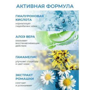 Тоник для лица Help My Skin Hyaluronic, 145 мл