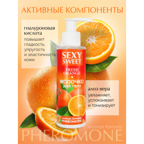 Молочко для тела с феромонами и ароматом апельсина Sexy Sweet Fresh Orange, 150 г