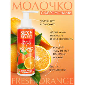 Молочко для тела с феромонами и ароматом апельсина Sexy Sweet Fresh Orange, 150 г