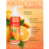 Молочко для тела с феромонами и ароматом апельсина Sexy Sweet Fresh Orange, 150 г