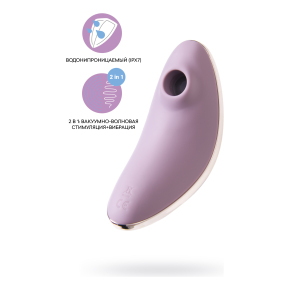 Вакуум-волновой стимулятор клитора Satisfyer Vulva Lover 1, сиреневый