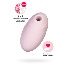 Вакуум-волновой вибростимулятор Satisfyer Vulva Lover 3, розовый