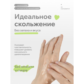 Лубрикант из натуральных компонентов Pleasure Lab Organic, 100 мл