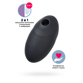 Вакуум-волновой вибростимулятор Satisfyer Vulva Lover 3, черный