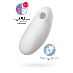 Вакуум-волновой вибростимулятор Satisfyer Vulva Lover 2, белый