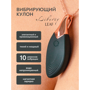 Виброкулон Lola Games Leaf, зеленый
