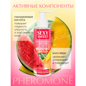 Молочко для тела с феромонами и ароматом дыни и арбуза Sexy Sweet Watermelon & Melon, 150 г