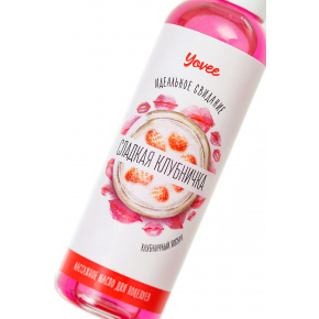 Съедобное массажное масло со вкусом клубничного йогурта Yovee Сладкая клубничка, 125 мл
