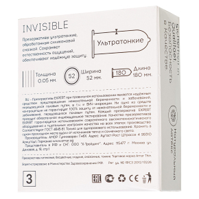 Тонкие презервативы Expert Invisible, 3 шт.