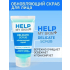 Тонизирующий скраб для лица Help My Skin, 55 г