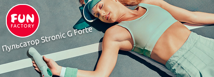 Мощный пульсатор Fun Factory Stronic G Forte