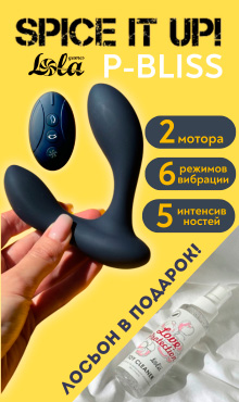 При покупке вибромассажера простаты Spice It Up P-Bliss дарим антисептический спрей Love Protection Toy Cleaner!