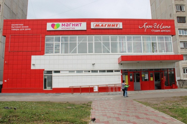 Фото Магазины В Новокузнецке