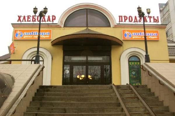 Магазин Посад Фото