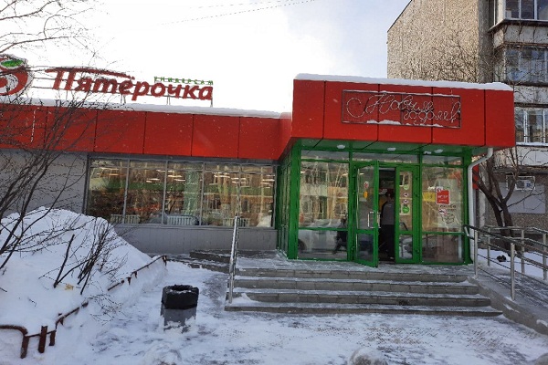 Магазин Монет На Серафимы Дерябиной Екатеринбург