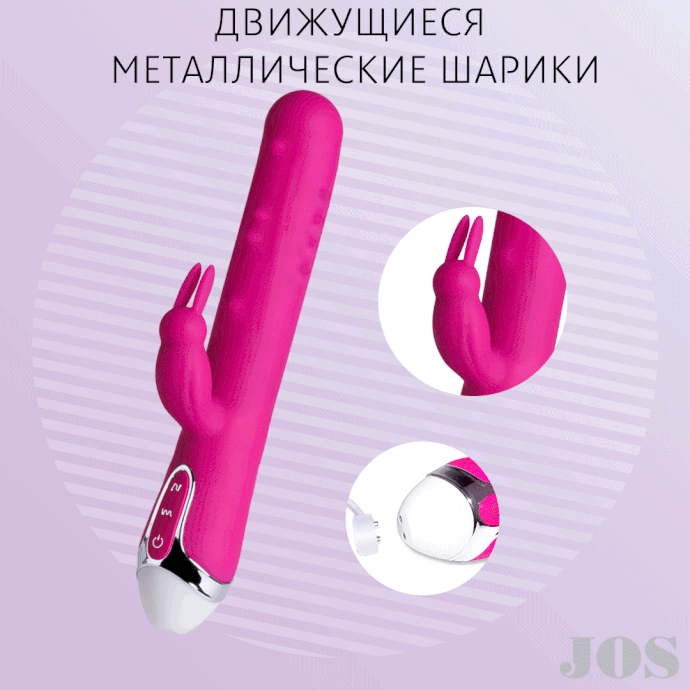Вагинально-клиторальный вибратор с движущимися шариками JOS Balle