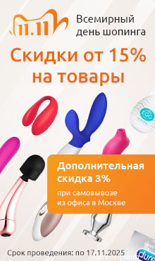 Всемирный день шопинга